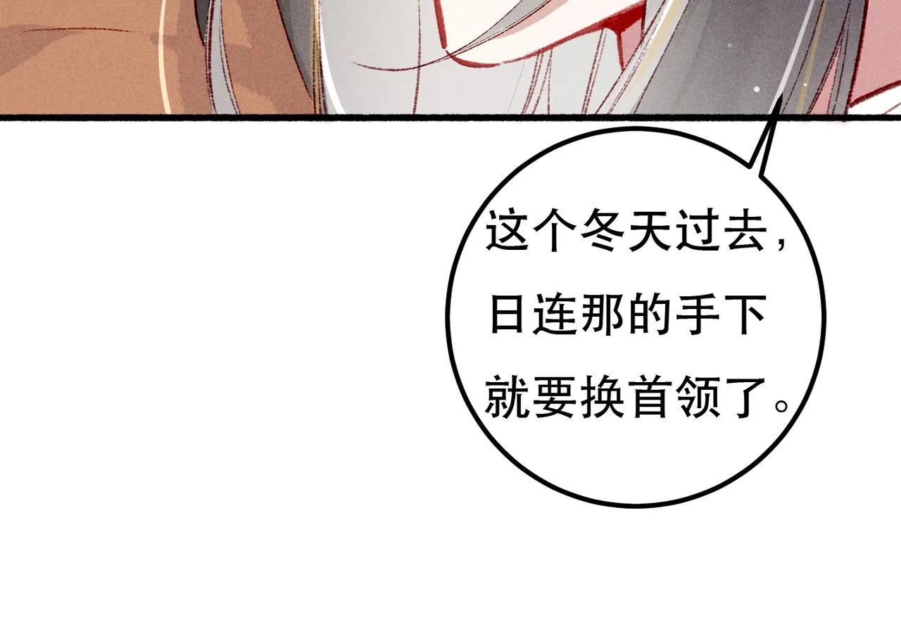 第93话 拿捏住了！ 第63页