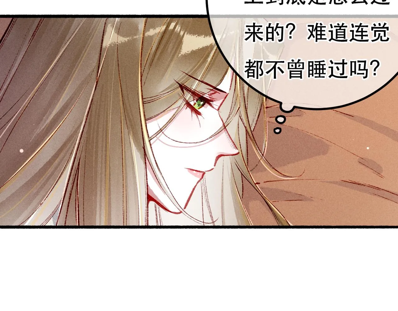 第93话 拿捏住了！ 第67页