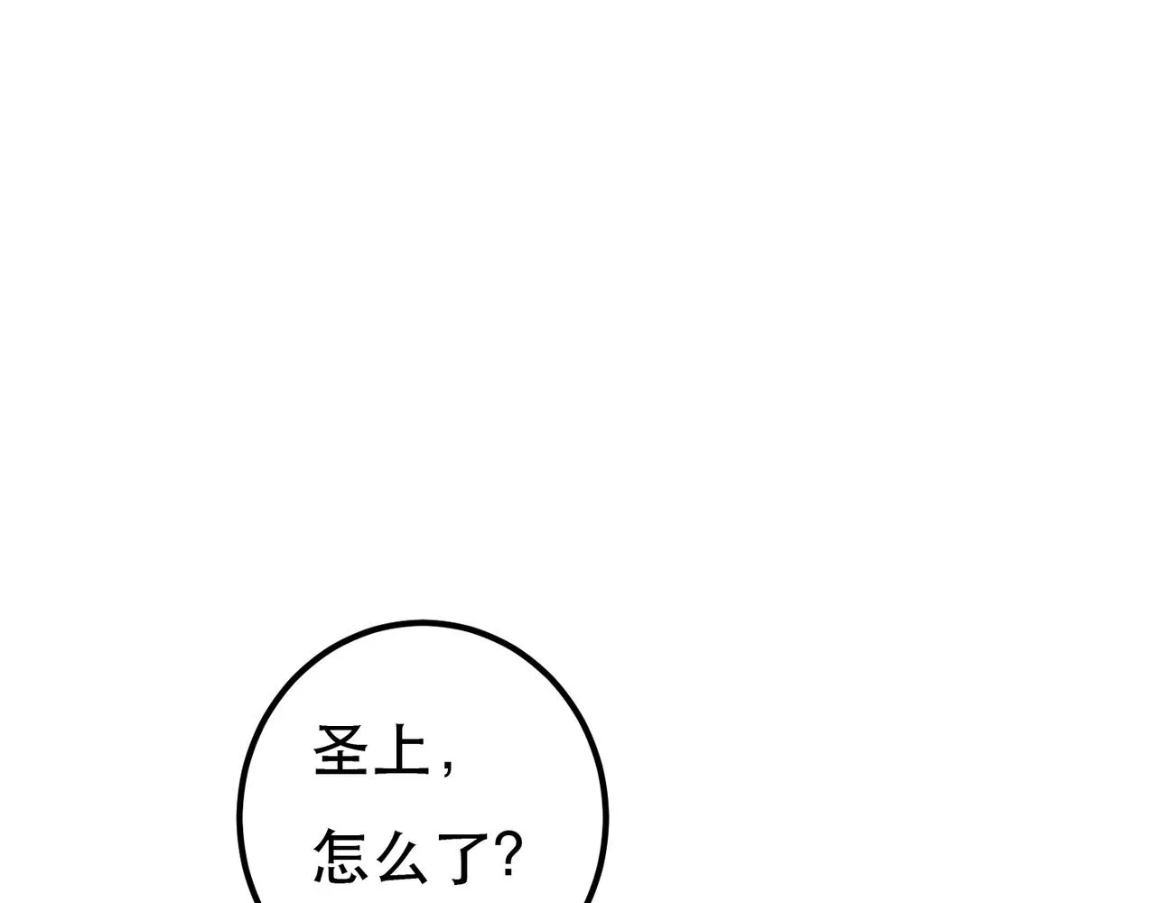 第93话 拿捏住了！ 第68页