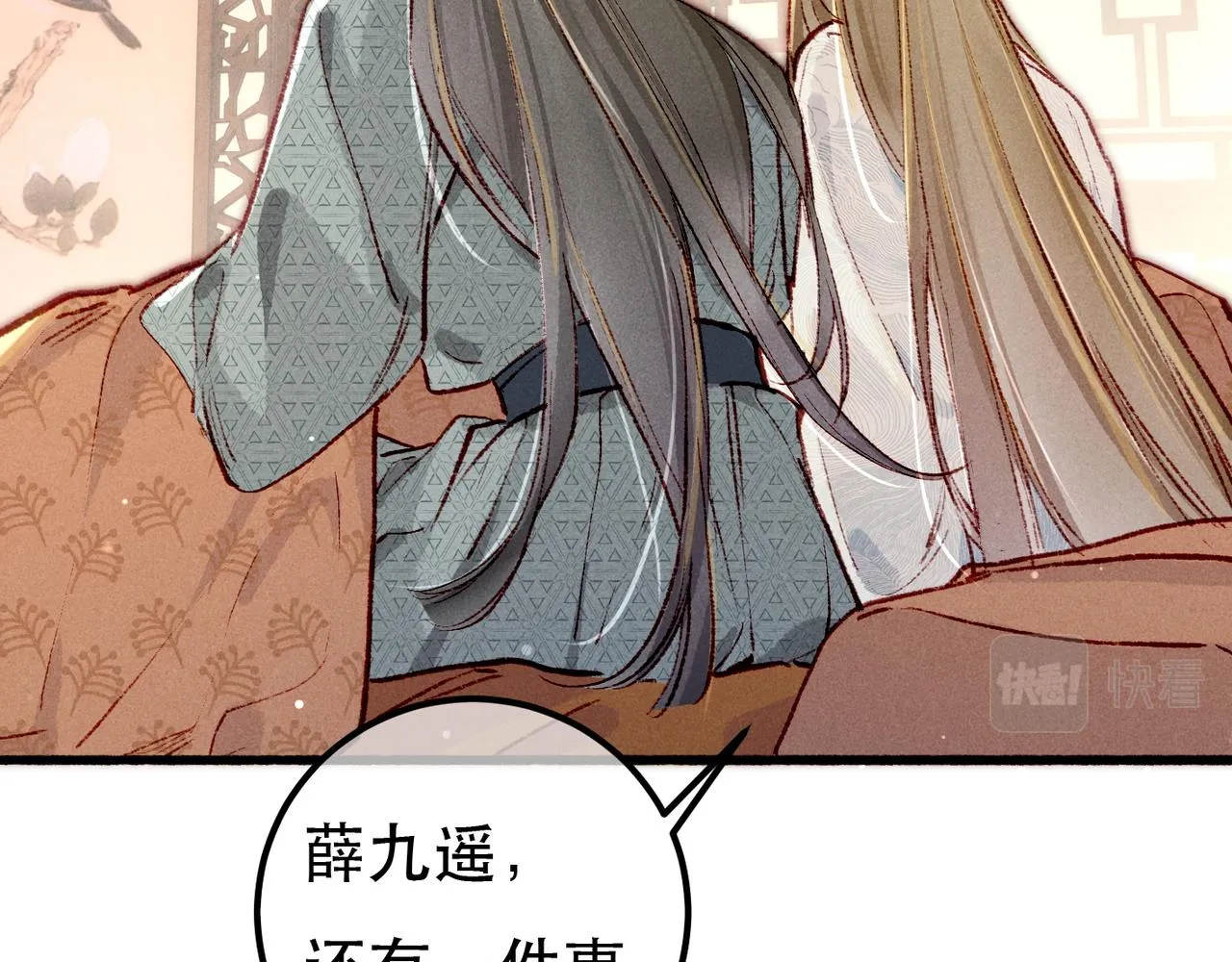 第93话 拿捏住了！ 第70页