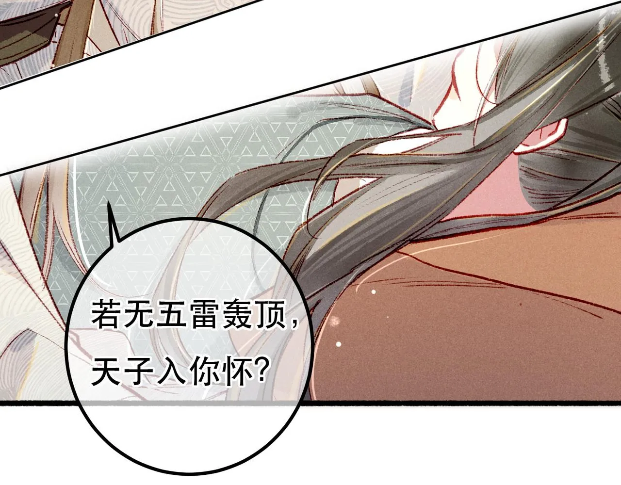 第93话 拿捏住了！ 第76页