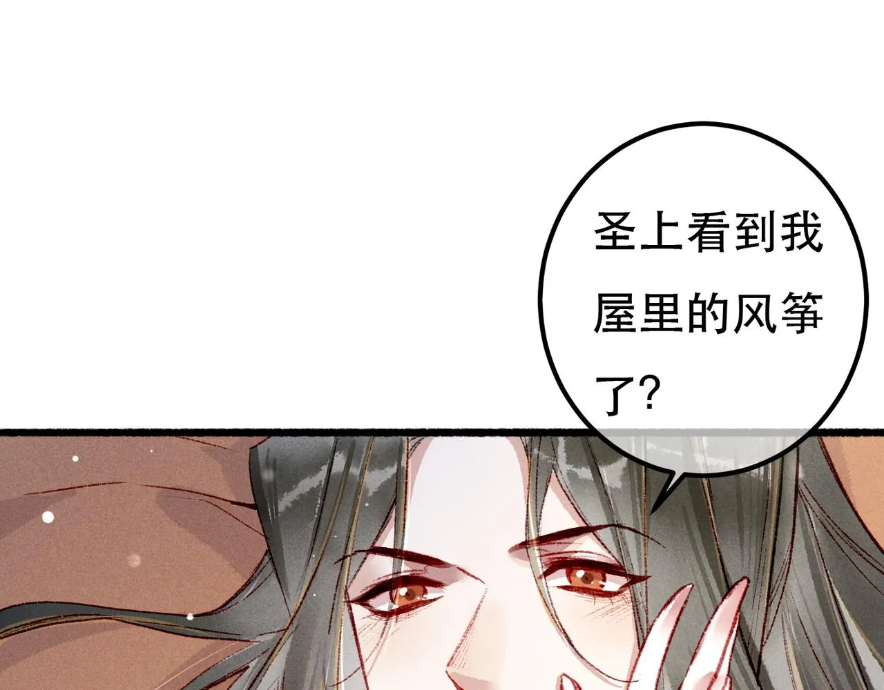 第93话 拿捏住了！ 第78页