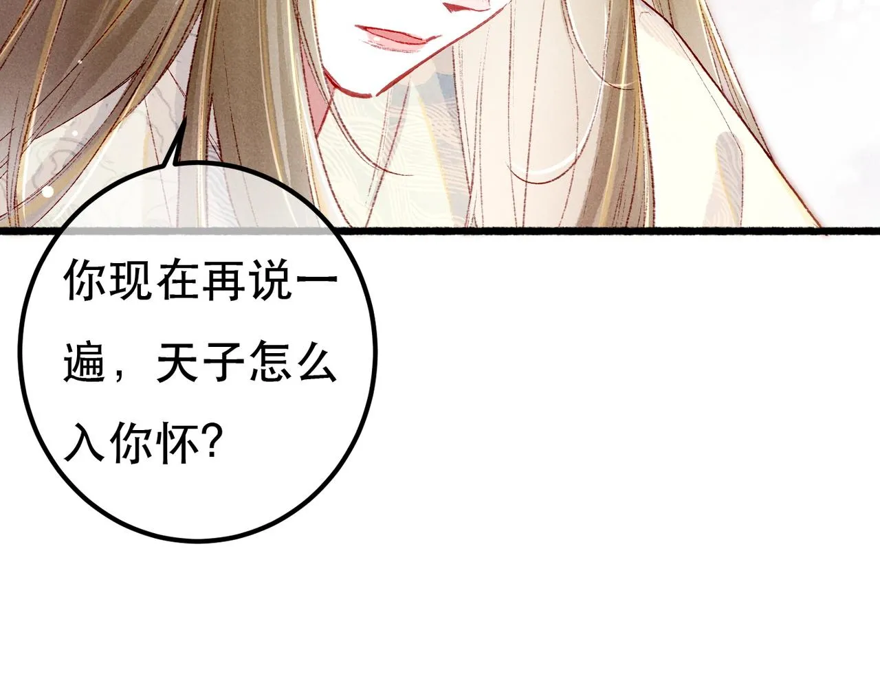 第93话 拿捏住了！ 第81页
