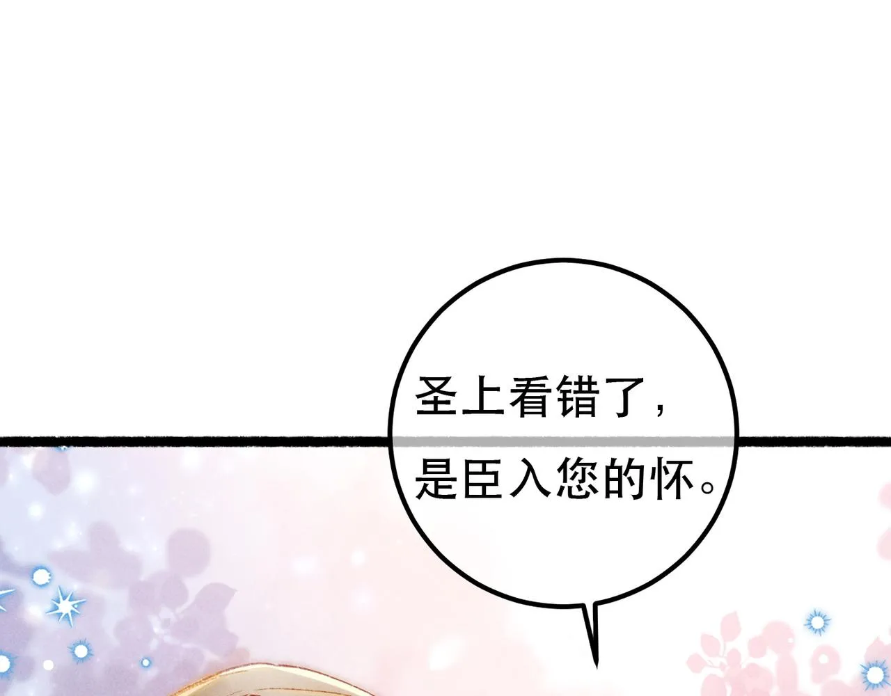 第93话 拿捏住了！ 第83页