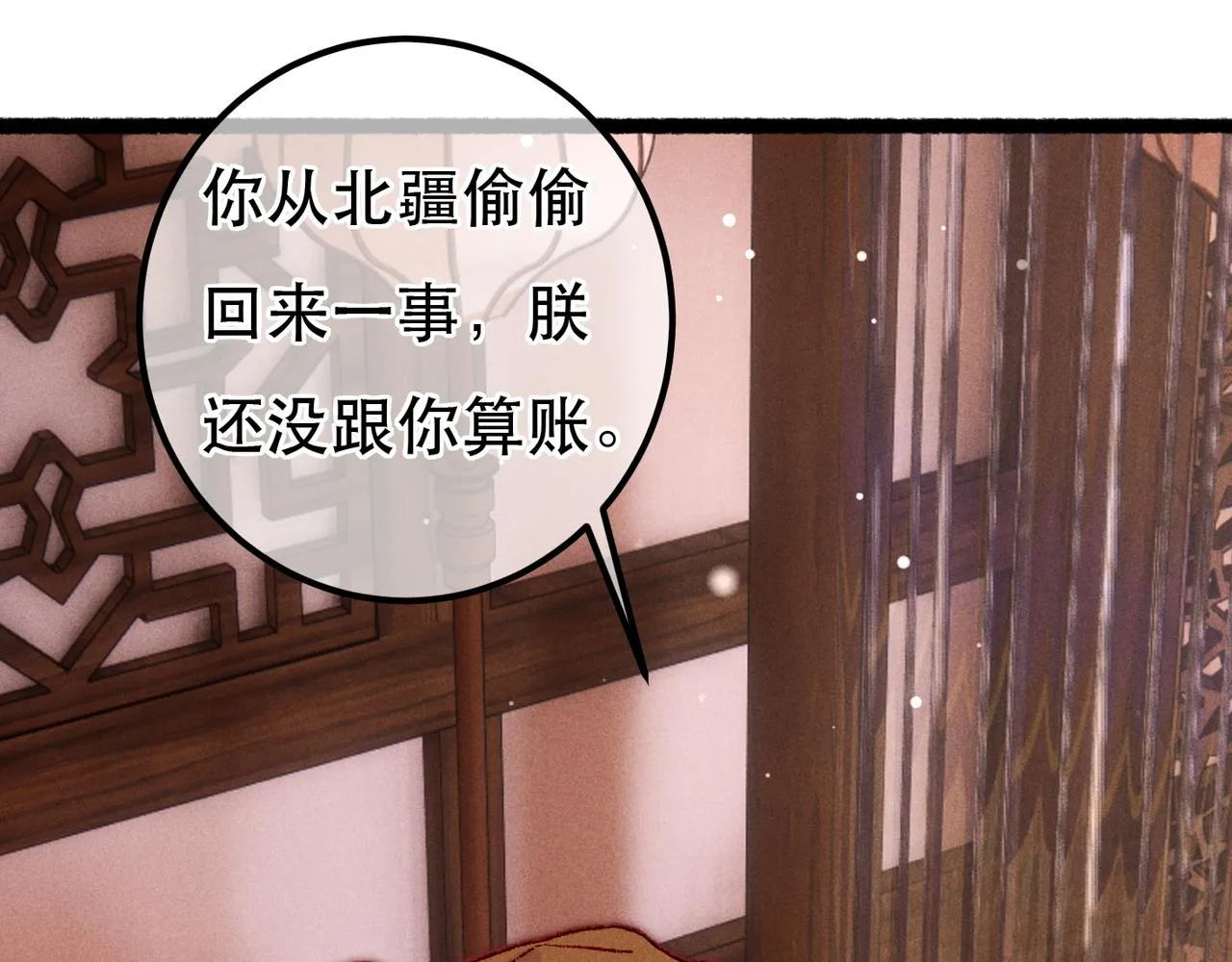 第93话 拿捏住了！ 第87页