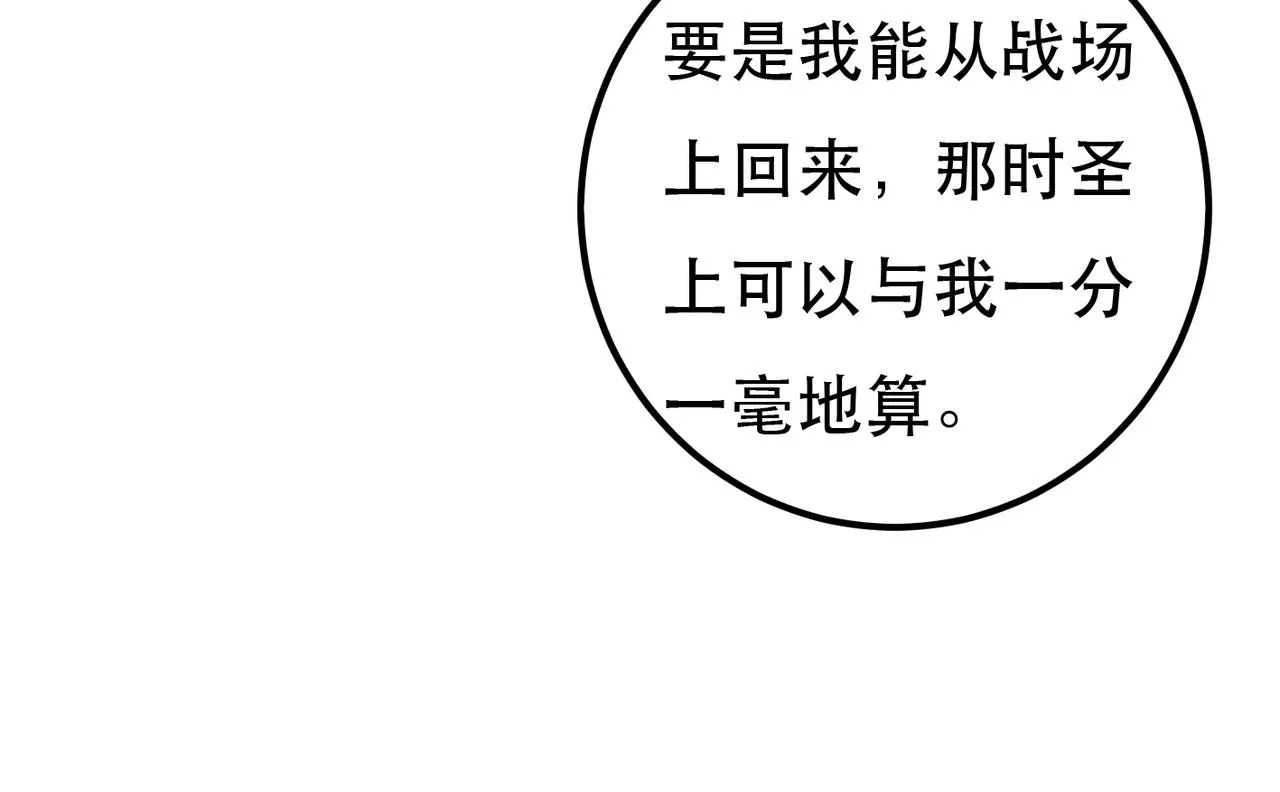第93话 拿捏住了！ 第92页
