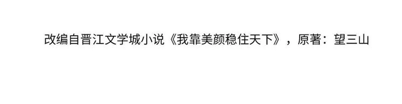 第94话 自从有了你 第4页