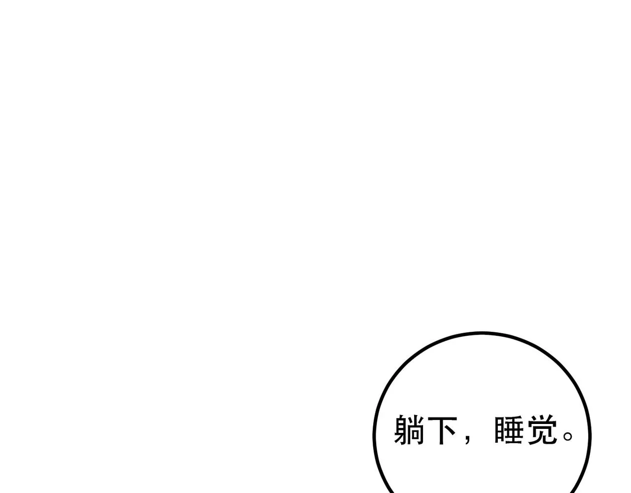 第94话 自从有了你 第5页