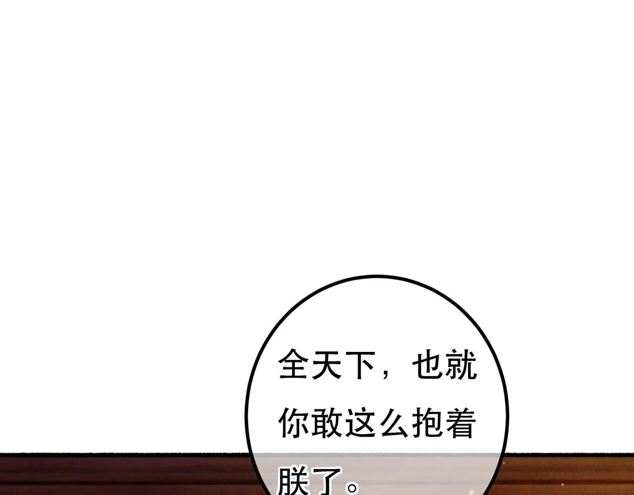 第94话 自从有了你 第10页