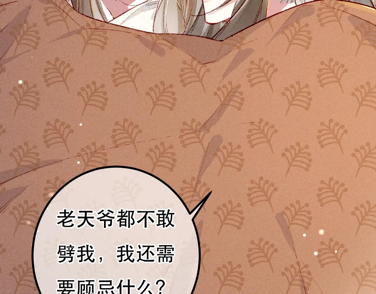 第94话 自从有了你 第12页