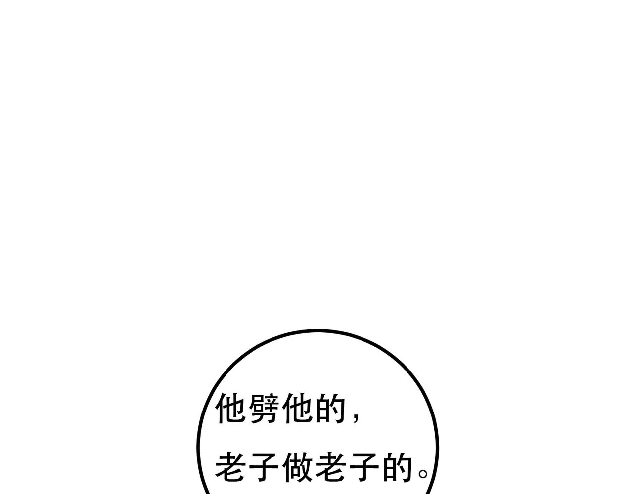 第94话 自从有了你 第16页