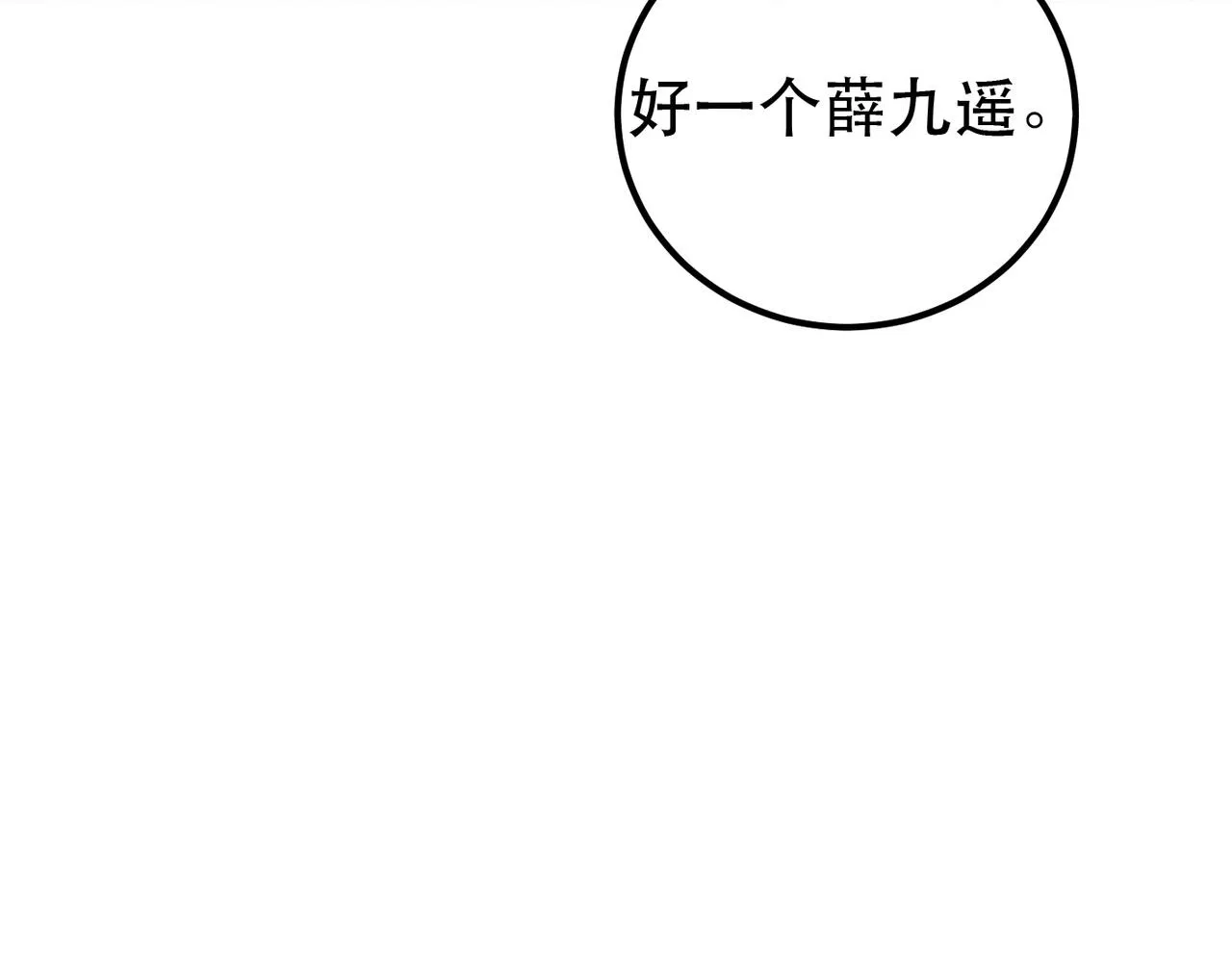 第94话 自从有了你 第18页