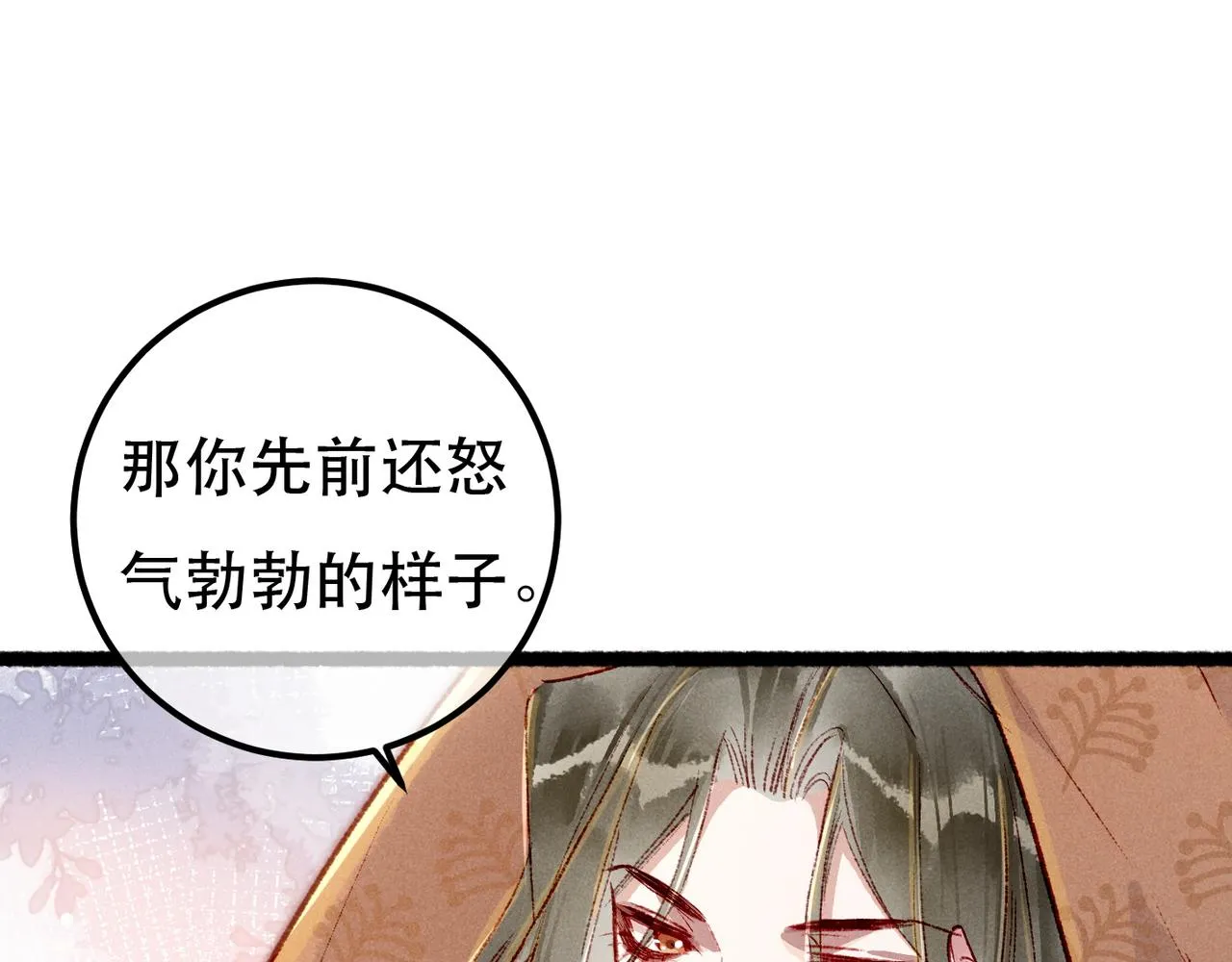 第94话 自从有了你 第24页