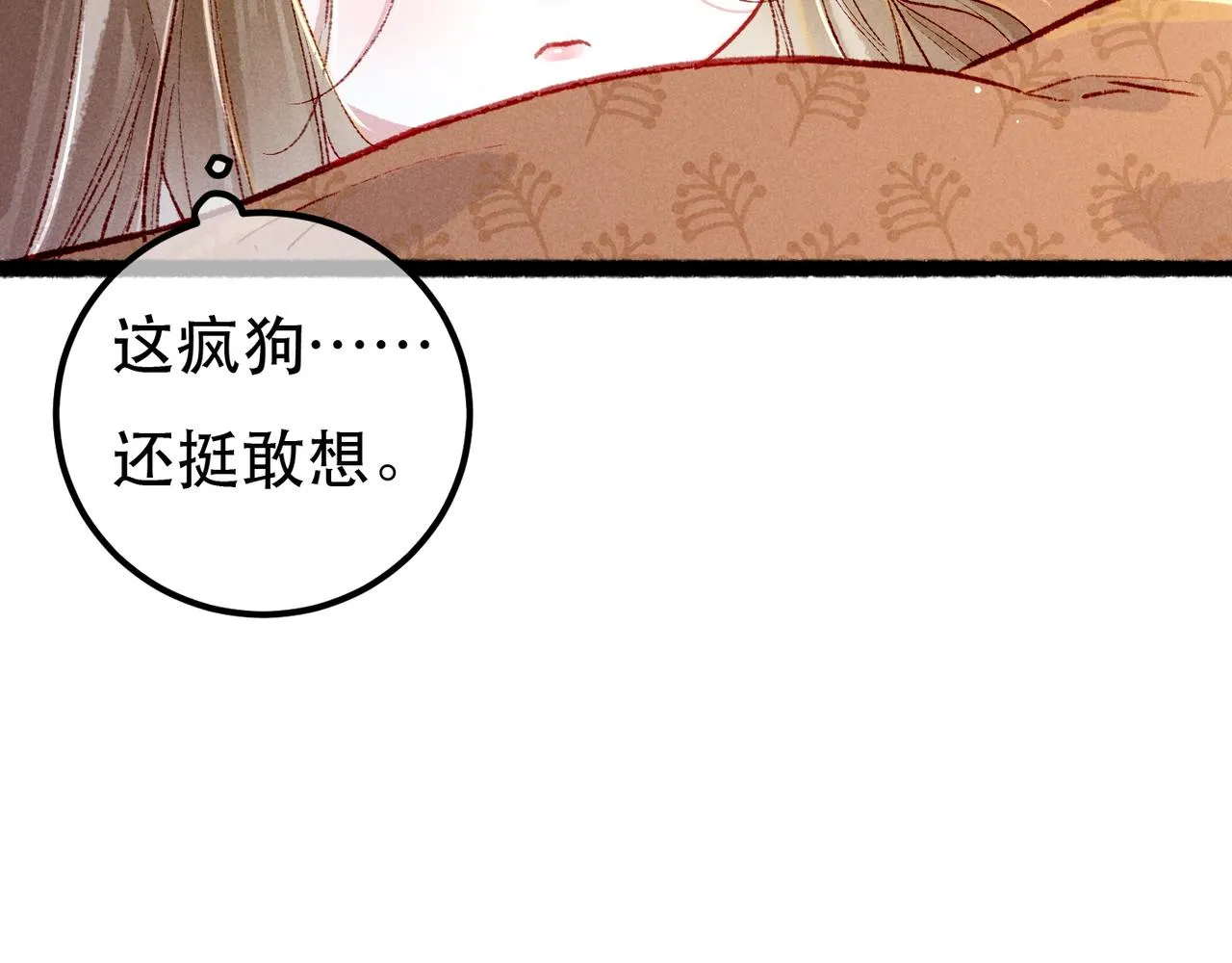 第94话 自从有了你 第35页
