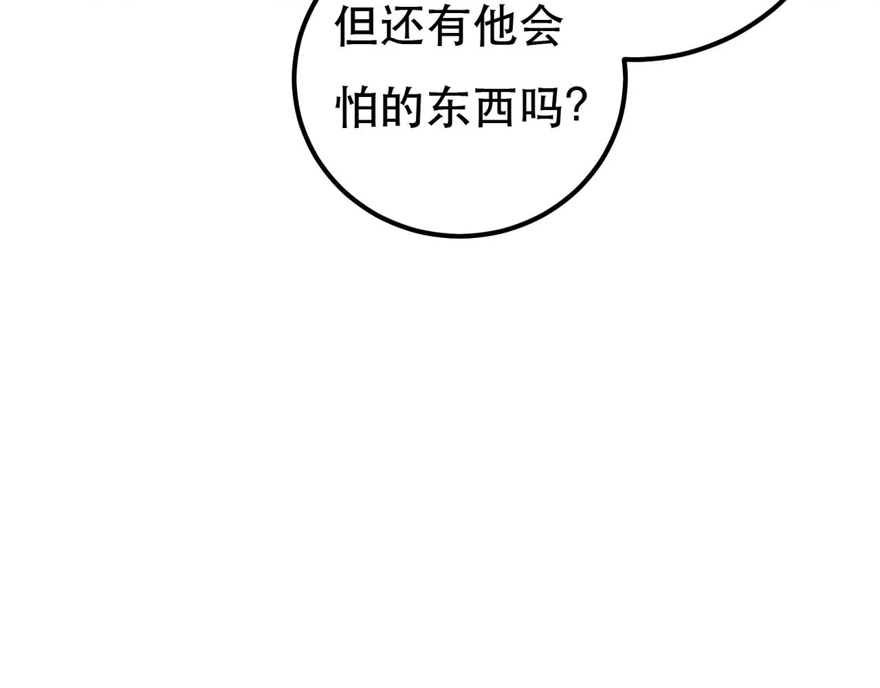 第94话 自从有了你 第39页