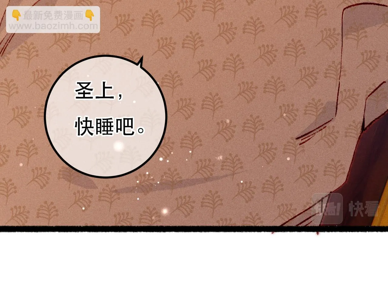 第94话 自从有了你 第42页