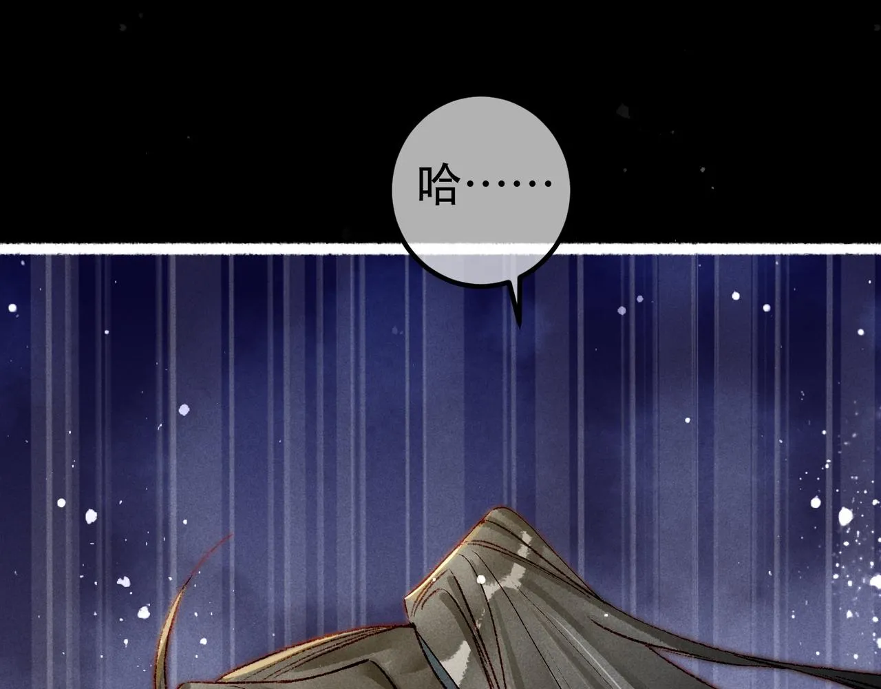 第94话 自从有了你 第51页