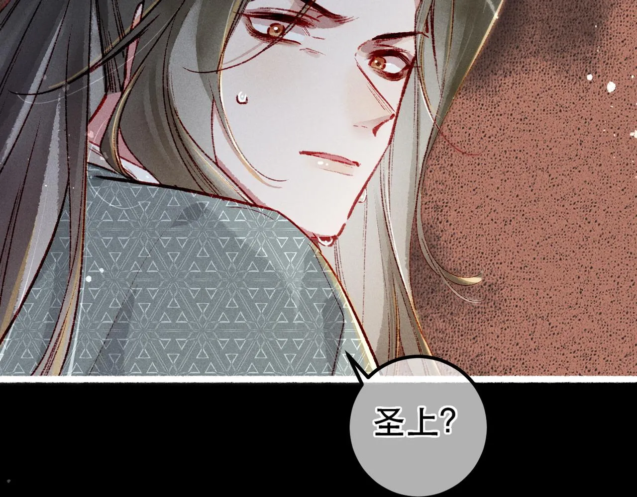 第94话 自从有了你 第56页