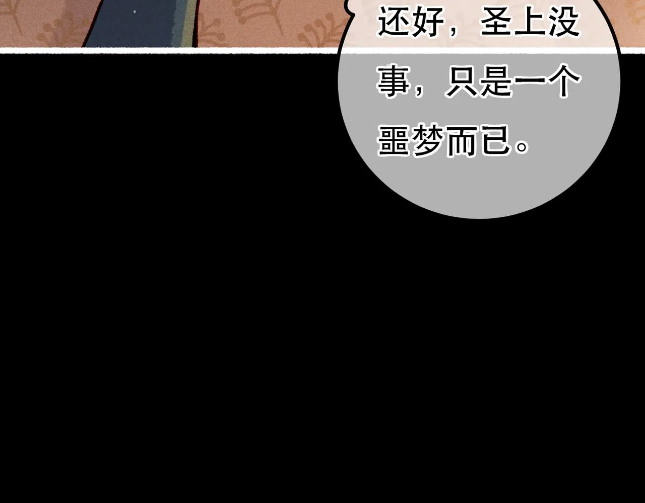 第94话 自从有了你 第60页