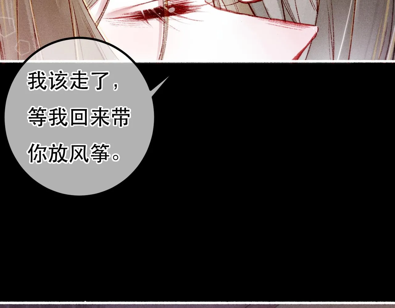 第94话 自从有了你 第66页