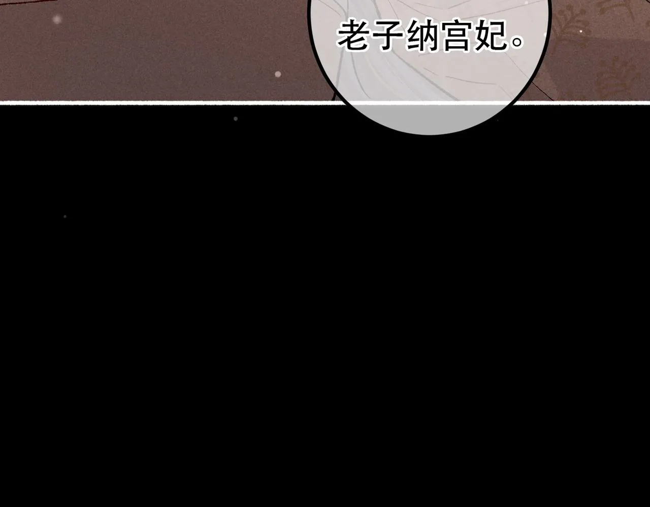 第94话 自从有了你 第69页