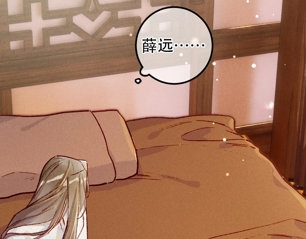 第94话 自从有了你 第78页