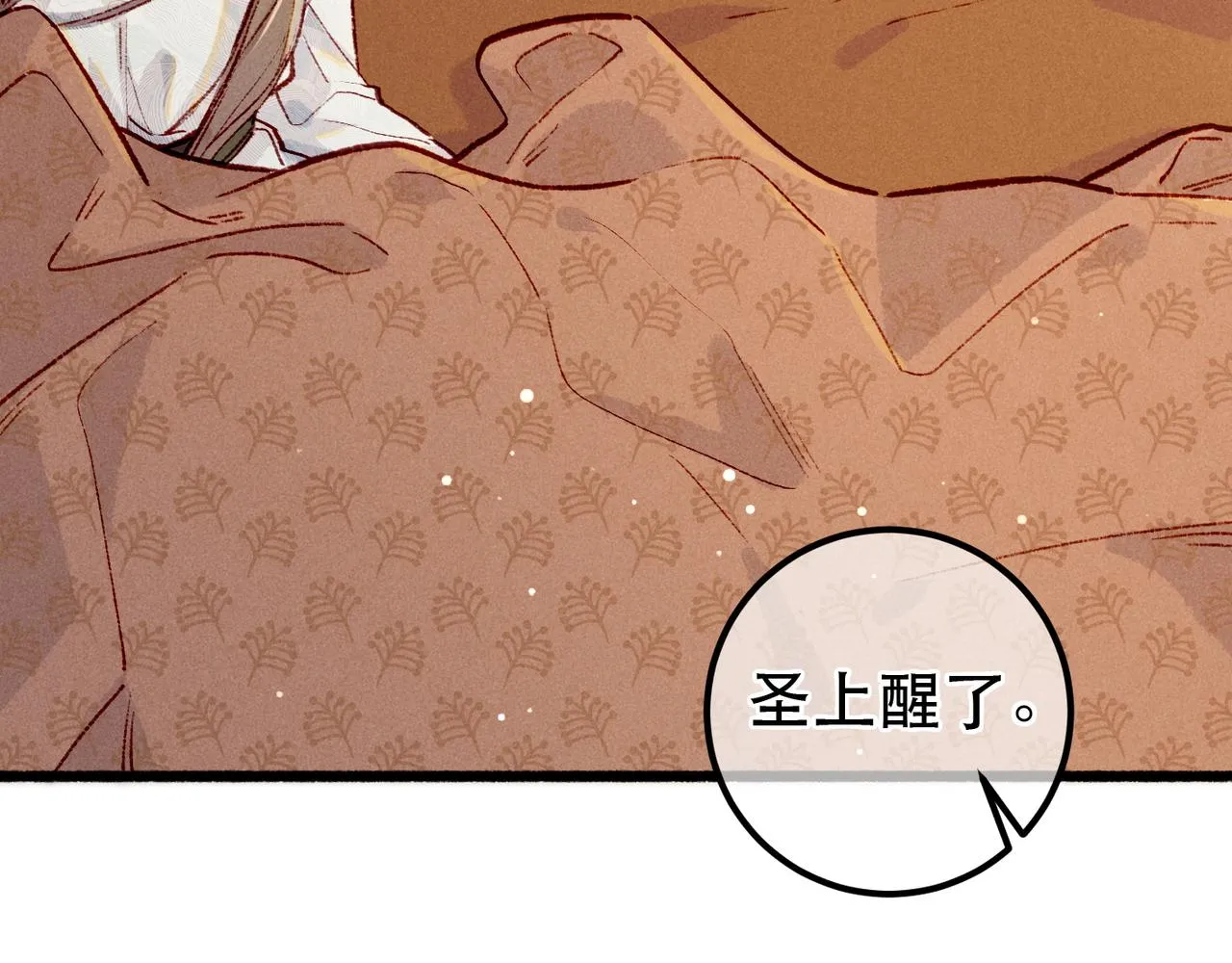 第94话 自从有了你 第79页