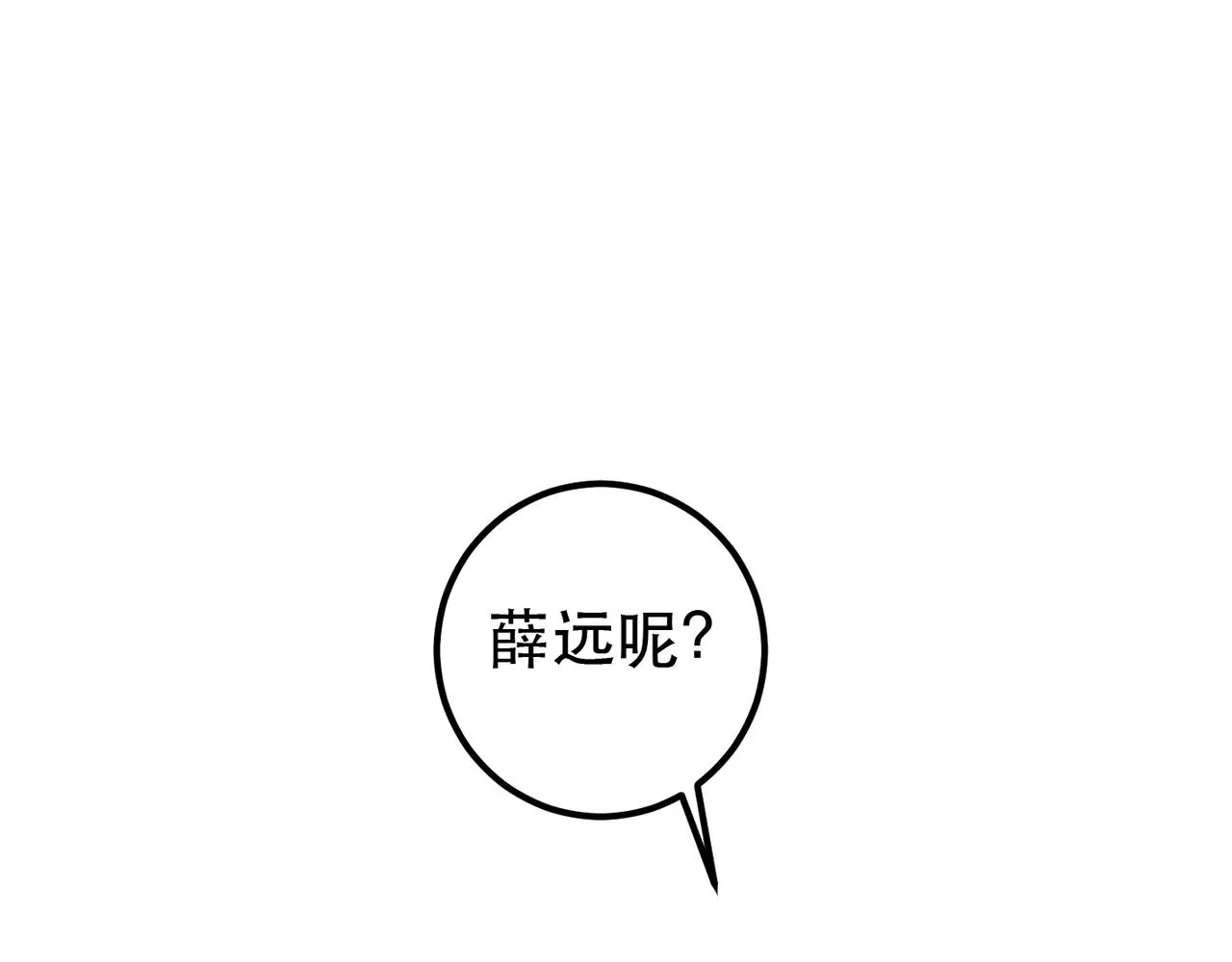 第94话 自从有了你 第80页