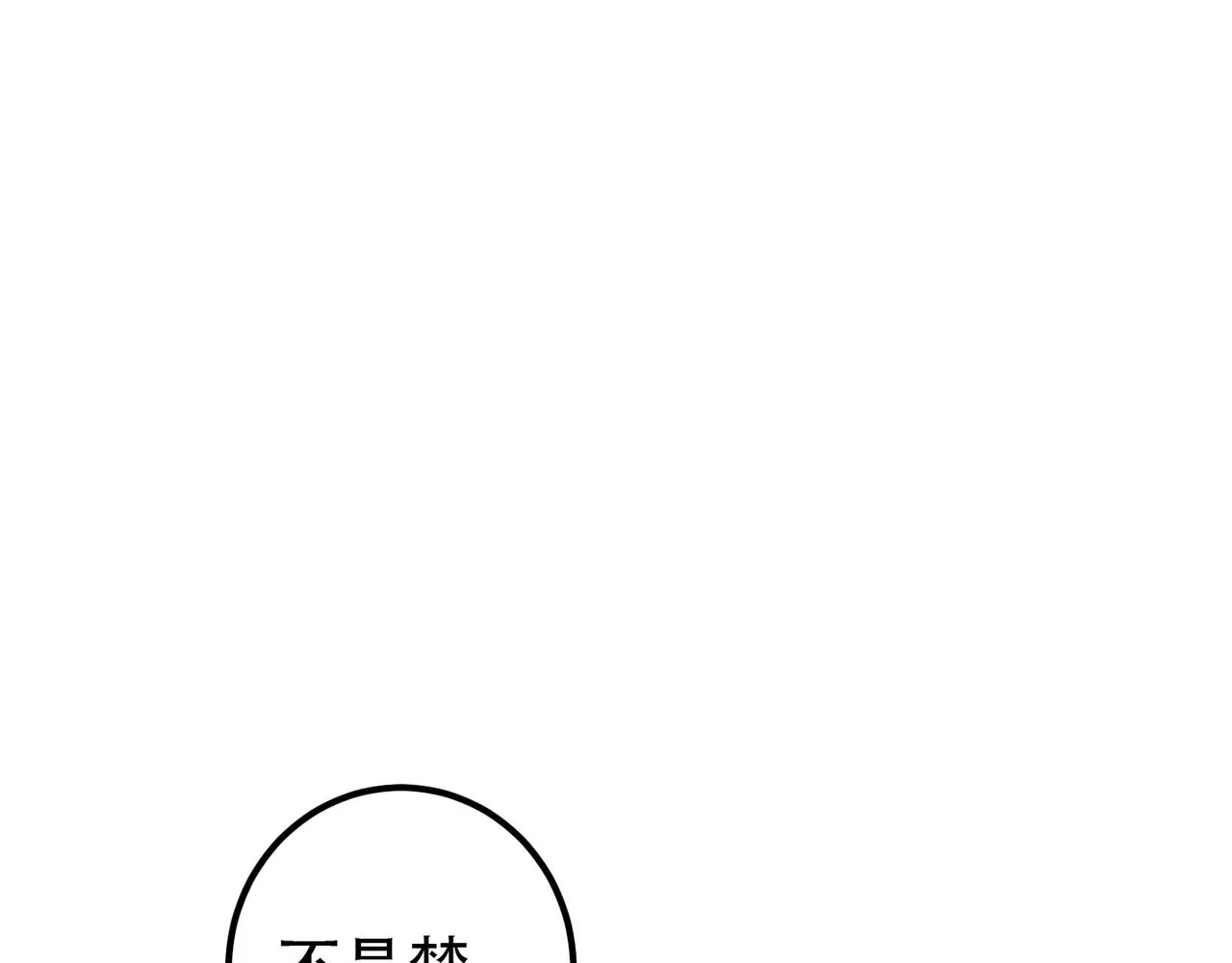 第94话 自从有了你 第87页