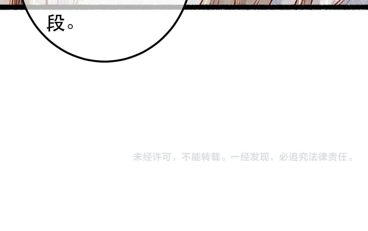 第94话 自从有了你 第96页