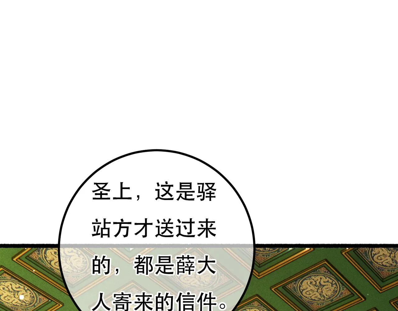 第95话 被误会 第5页