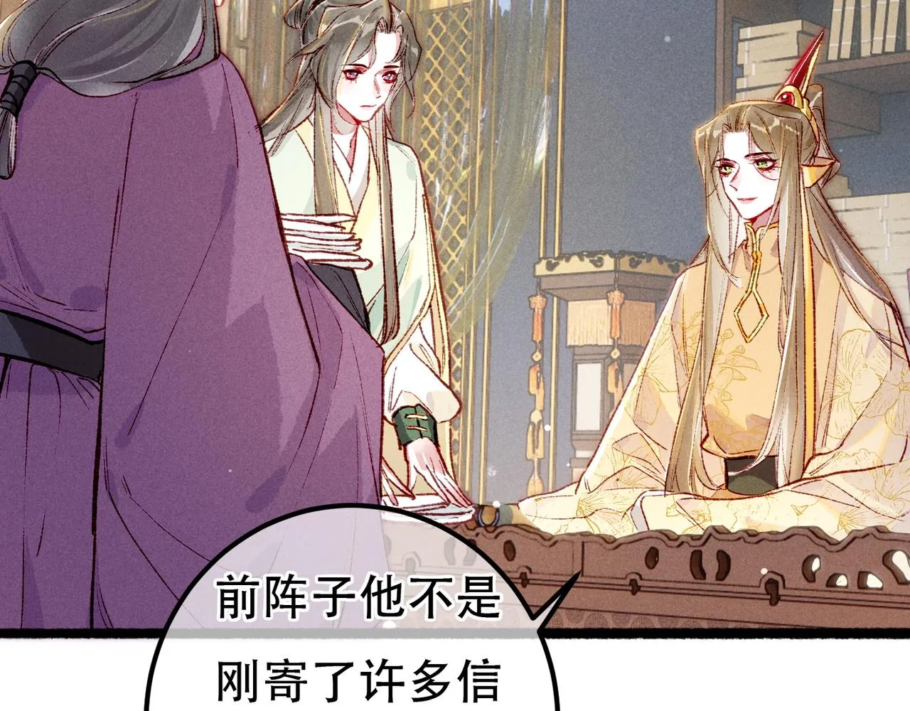 第95话 被误会 第7页