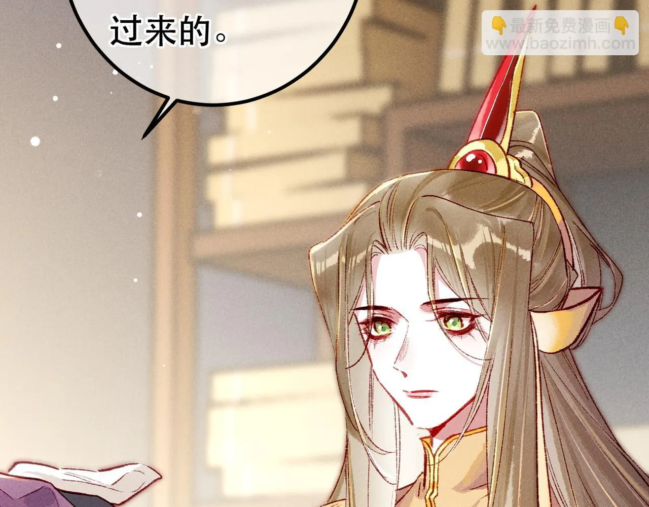 第95话 被误会 第12页