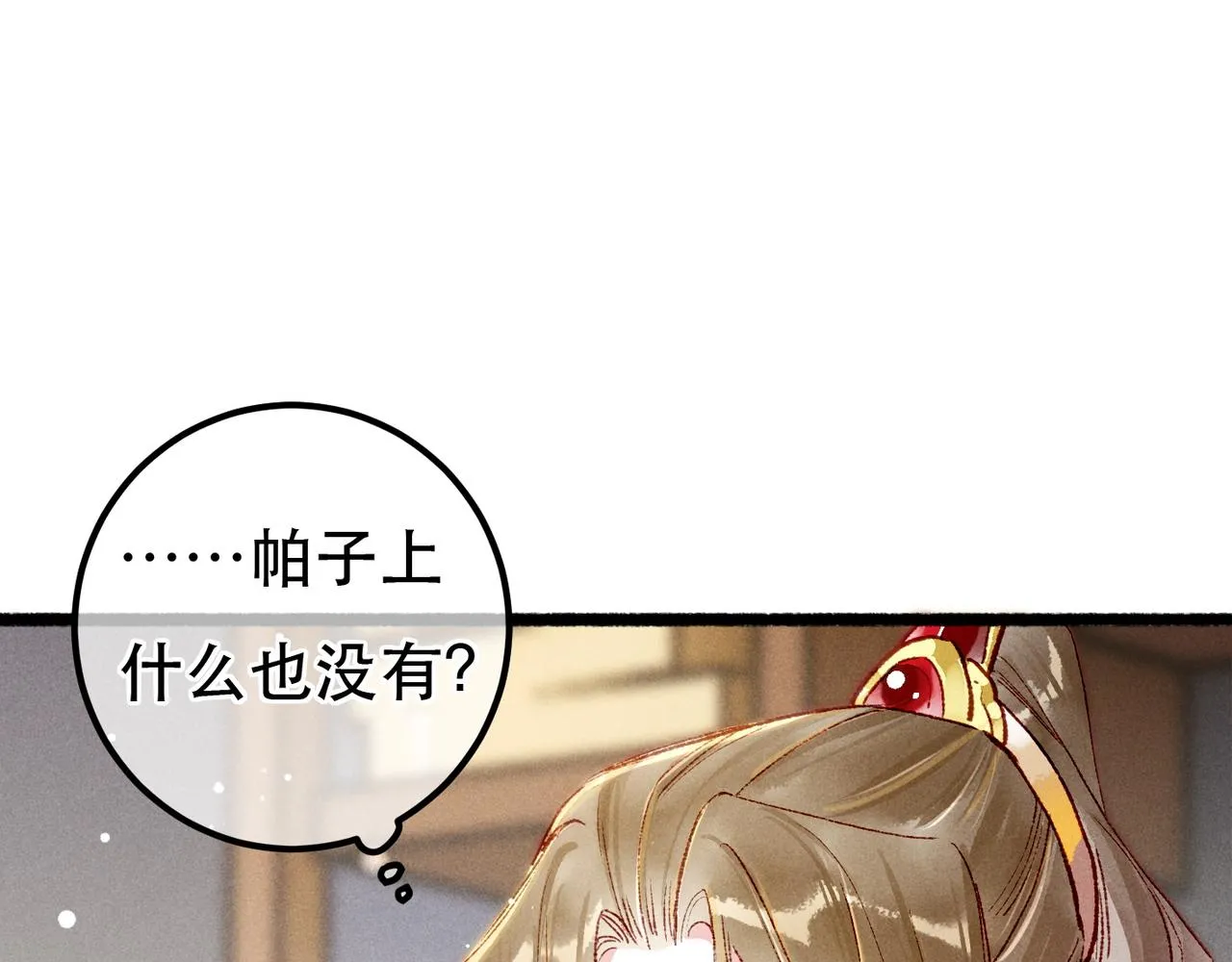 第95话 被误会 第15页