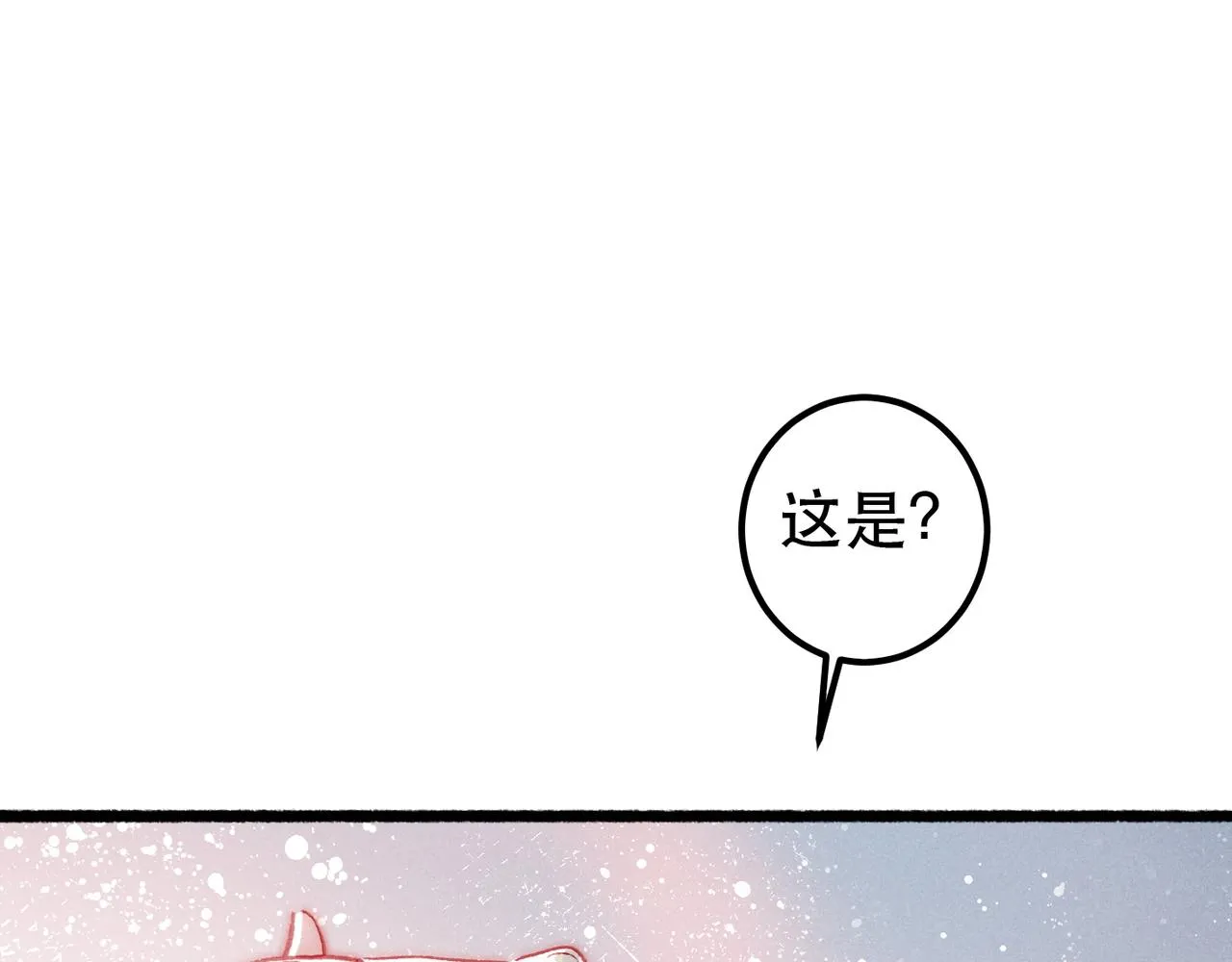 第95话 被误会 第17页