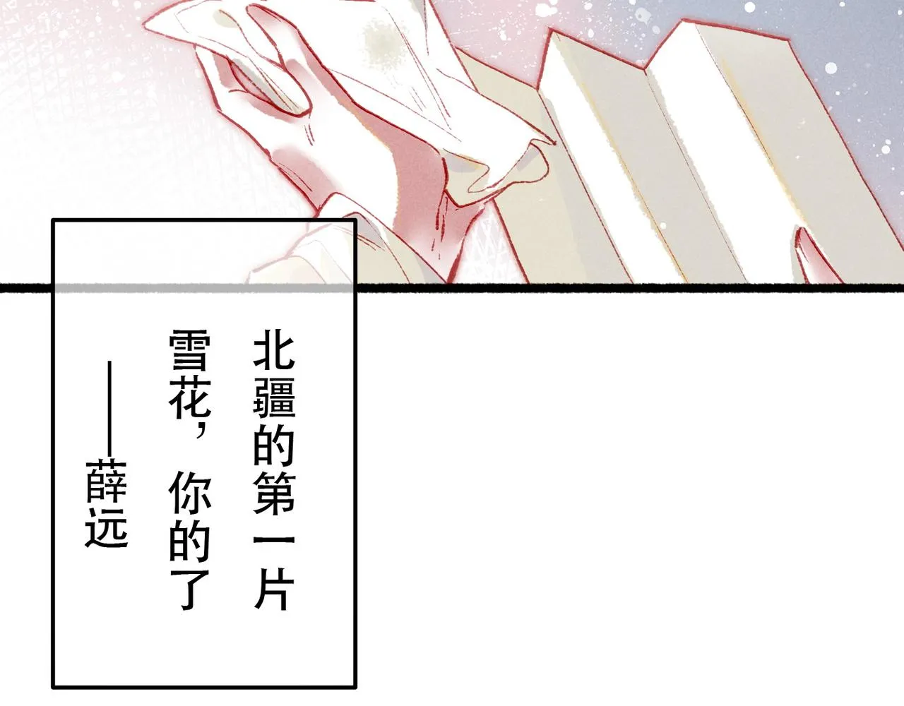 第95话 被误会 第18页