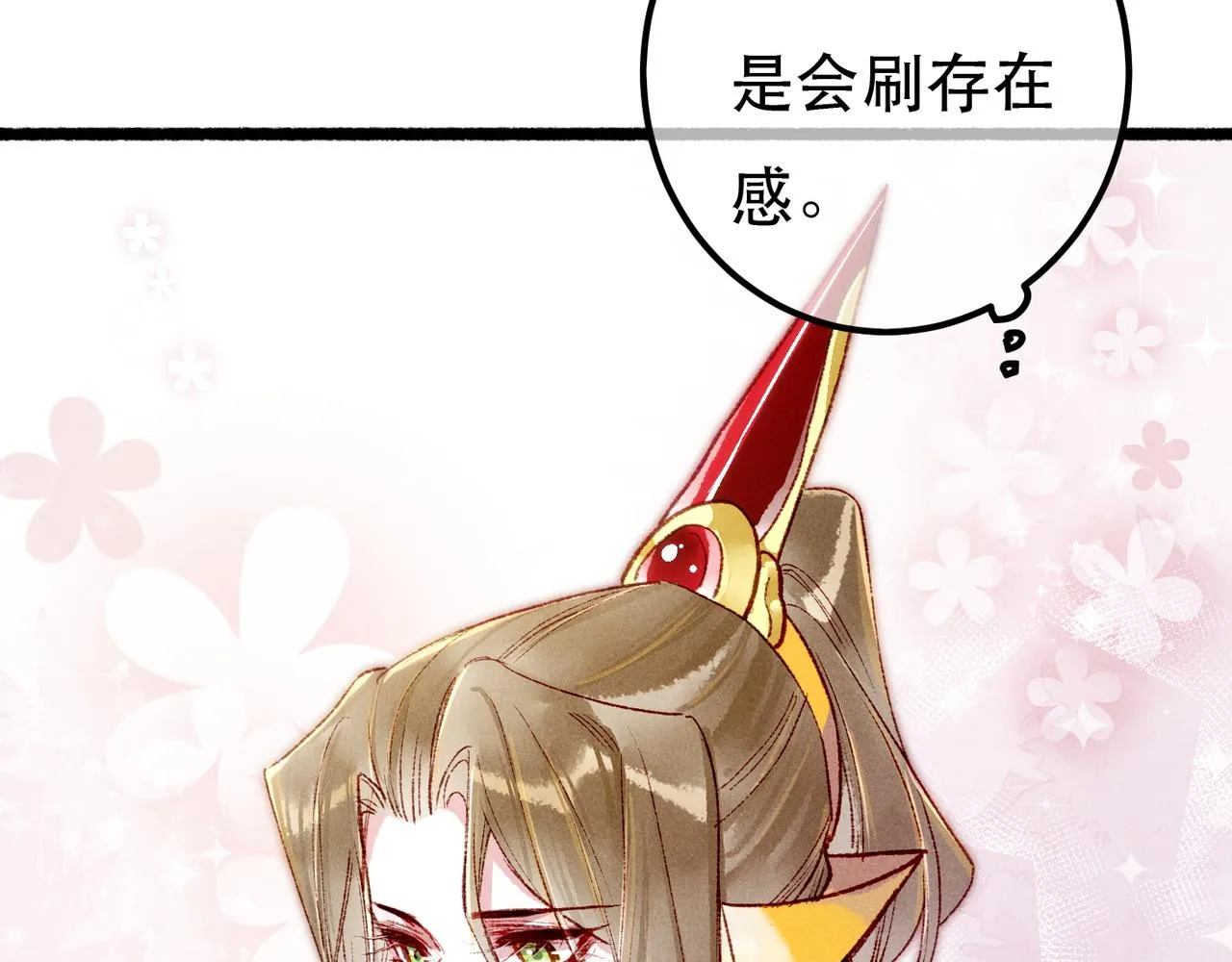 第95话 被误会 第20页
