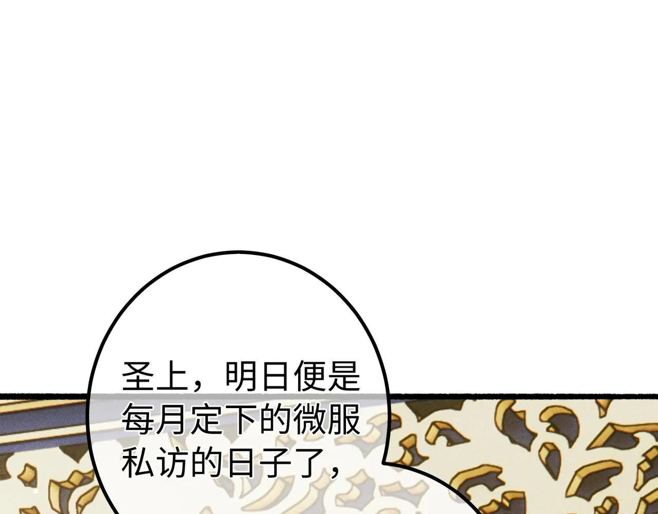 第95话 被误会 第23页