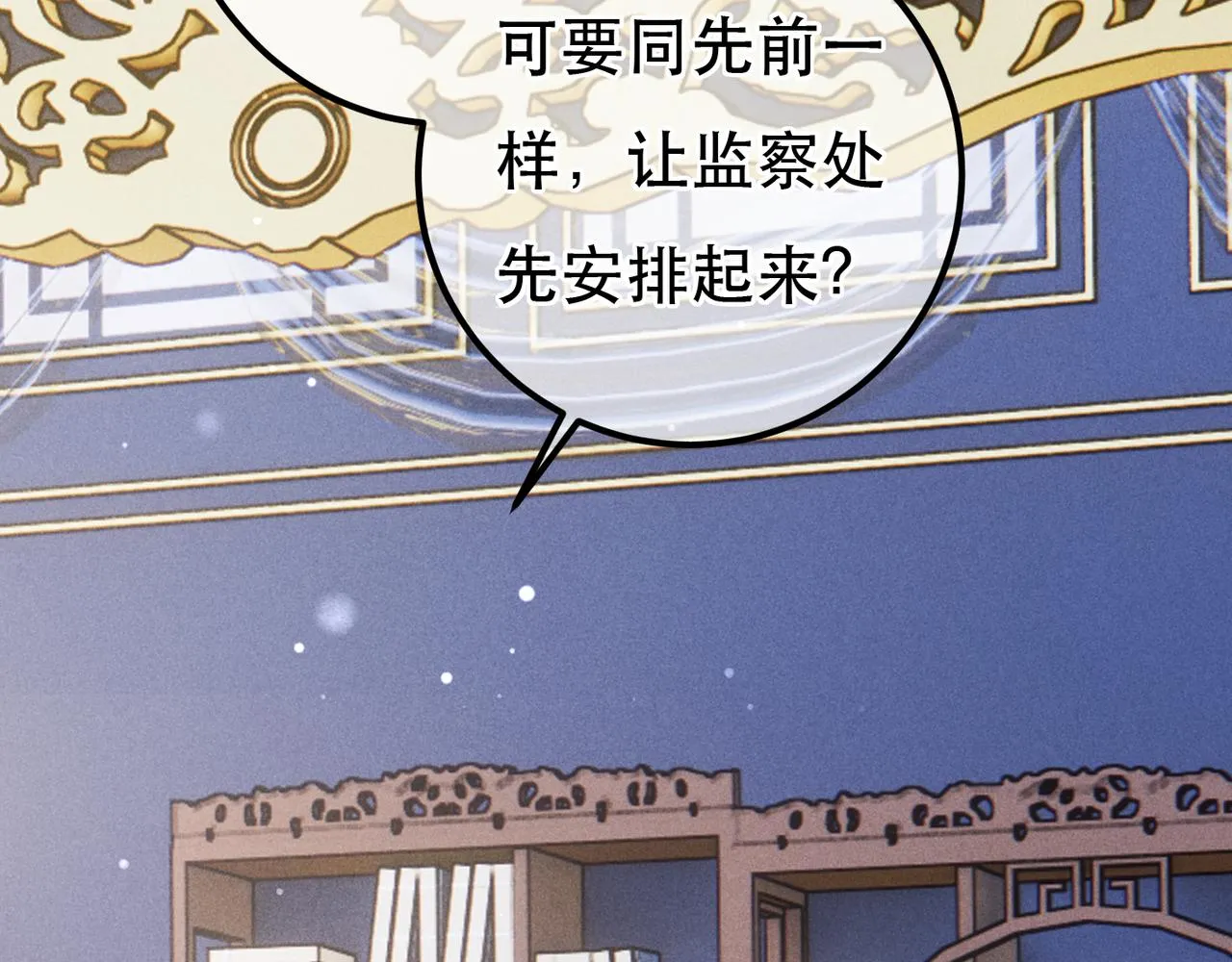 第95话 被误会 第24页