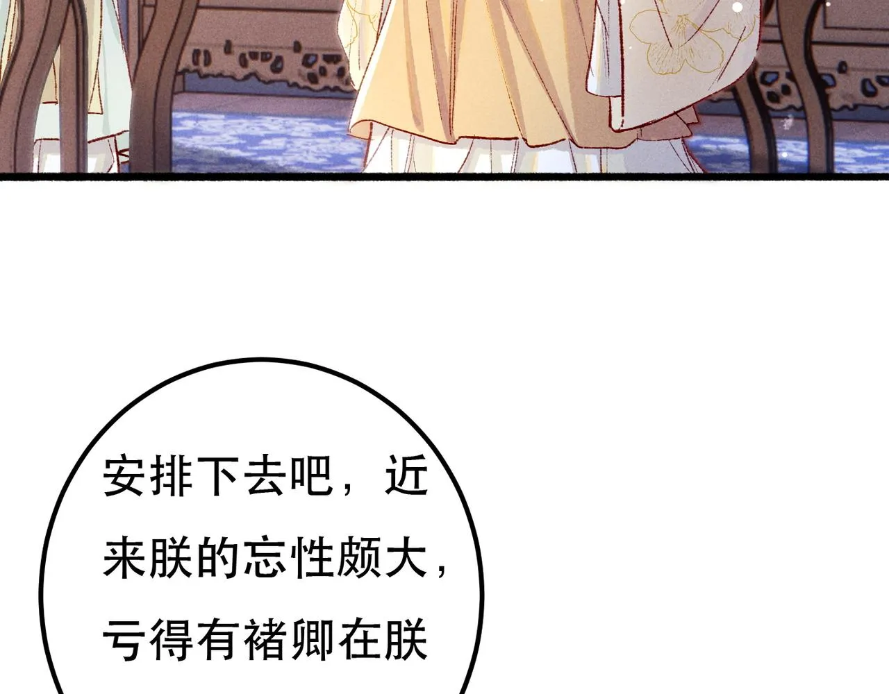 第95话 被误会 第26页