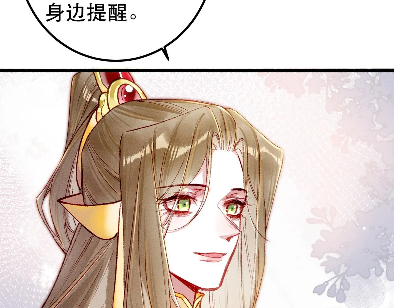 第95话 被误会 第27页
