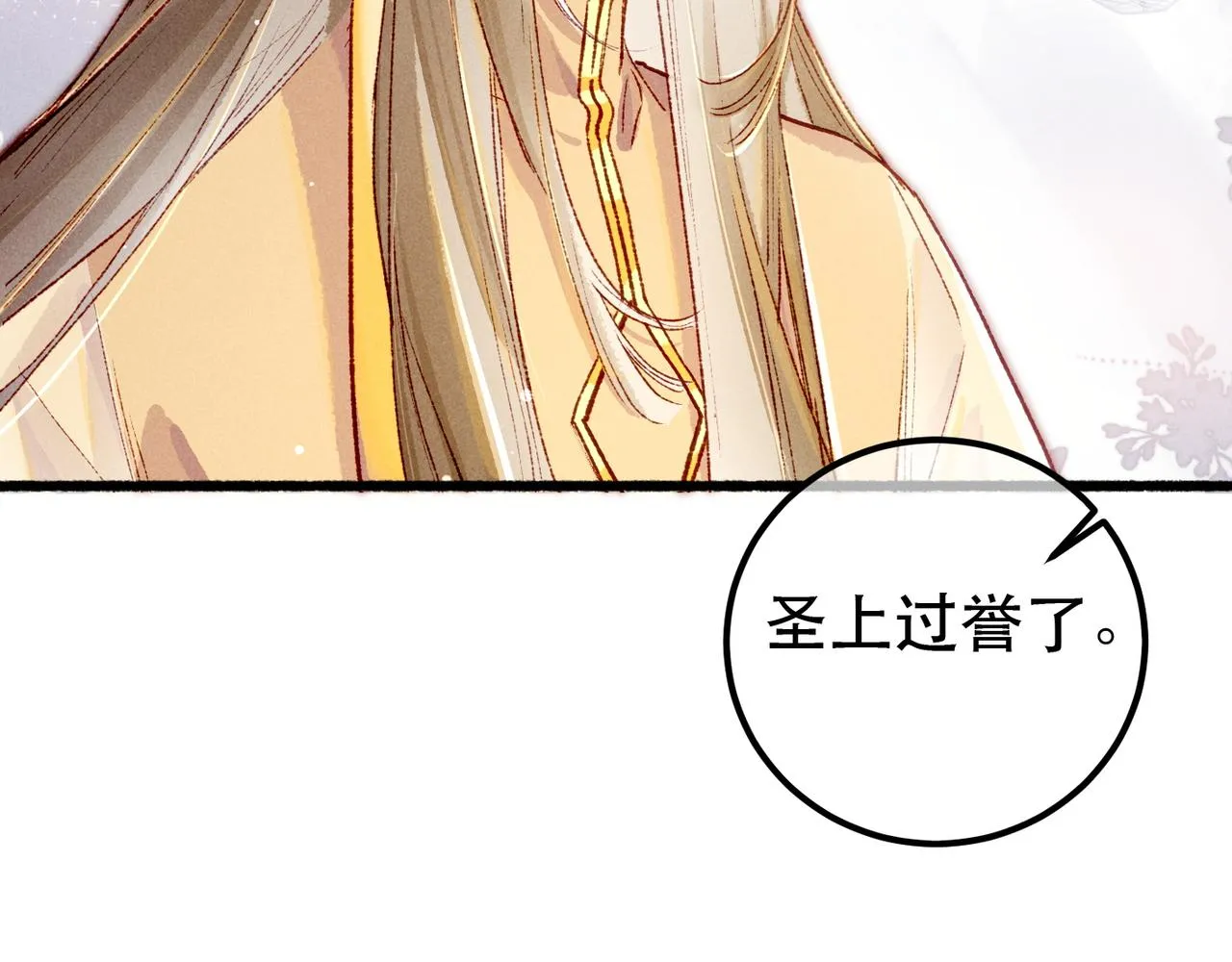 第95话 被误会 第28页