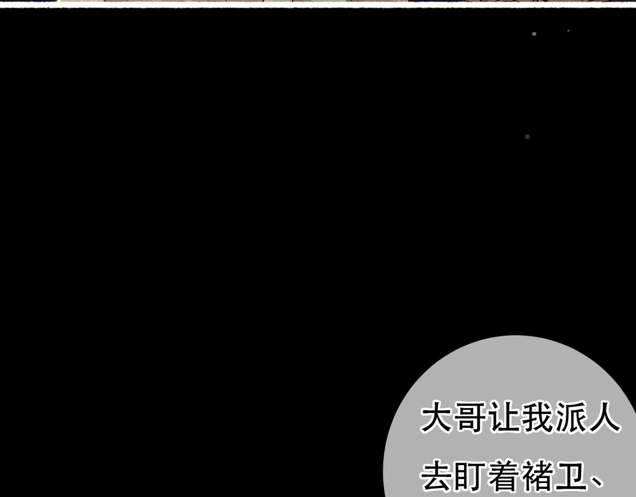 第95话 被误会 第38页