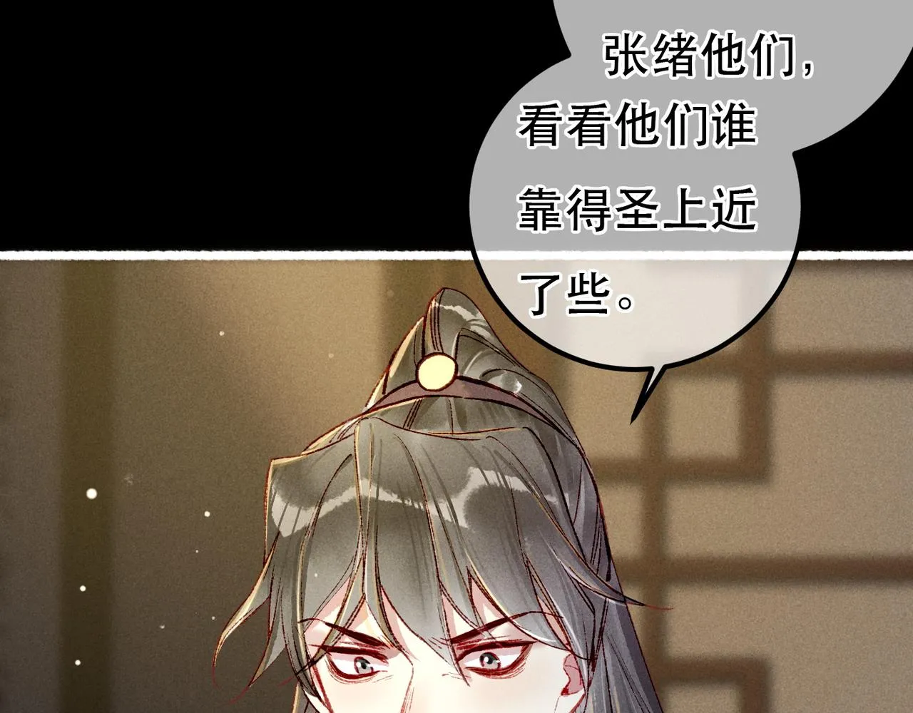 第95话 被误会 第39页