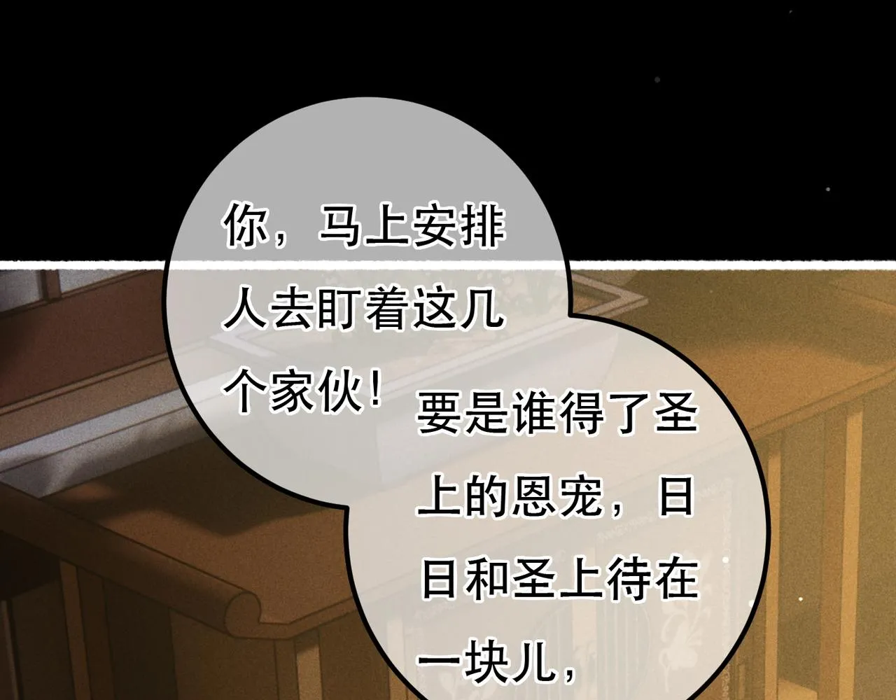 第95话 被误会 第41页
