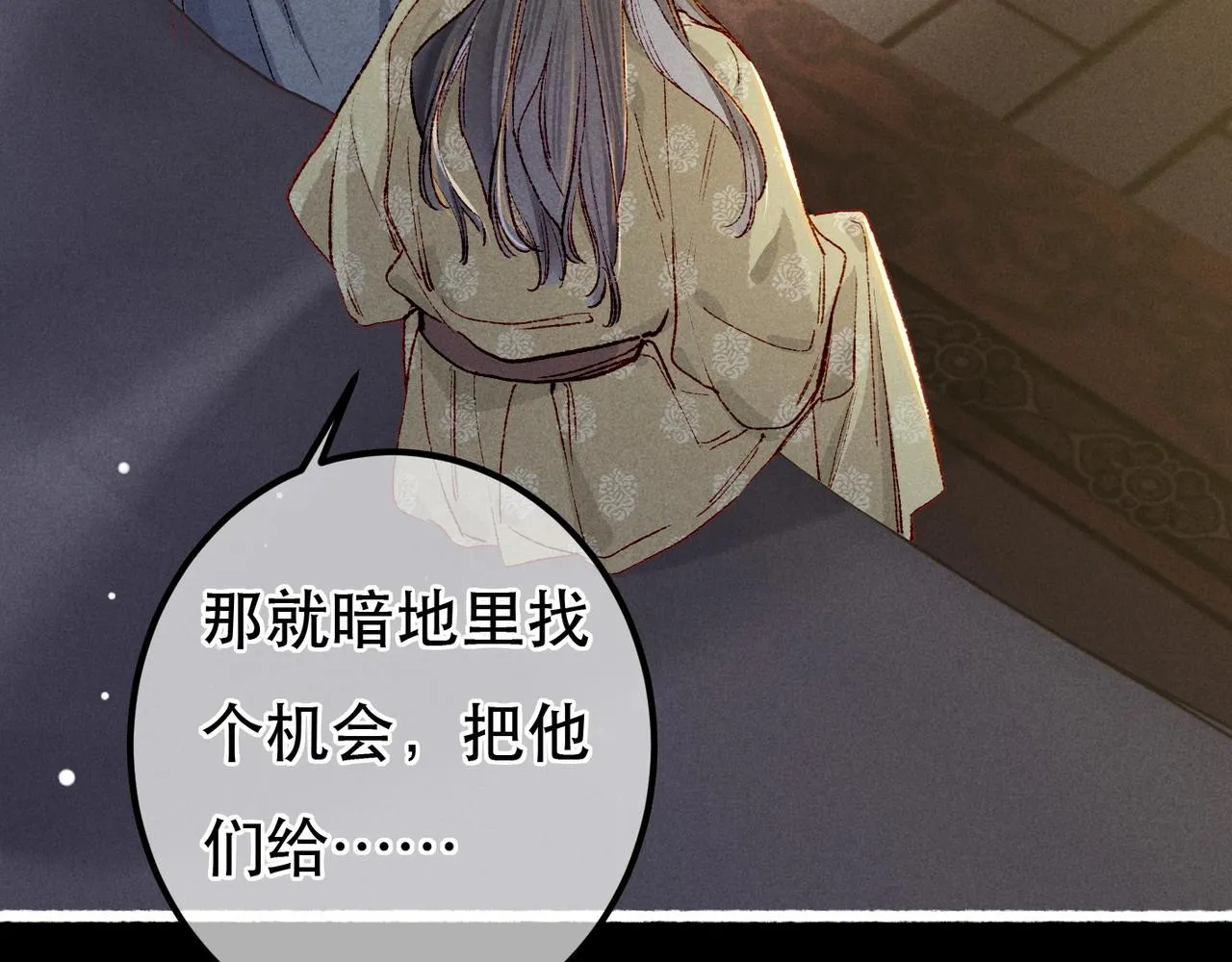 第95话 被误会 第43页