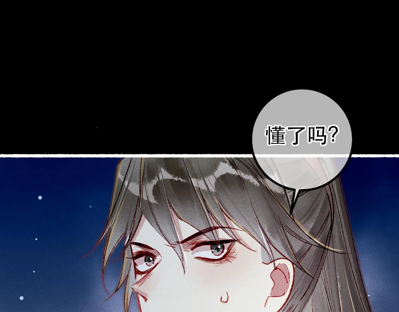 第95话 被误会 第45页