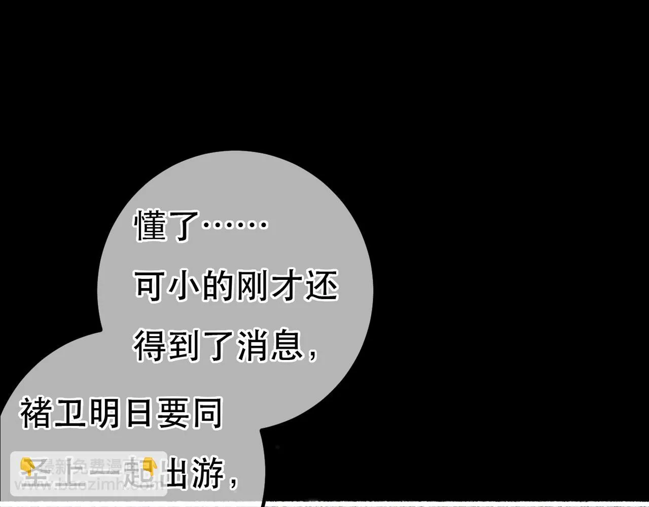 第95话 被误会 第47页