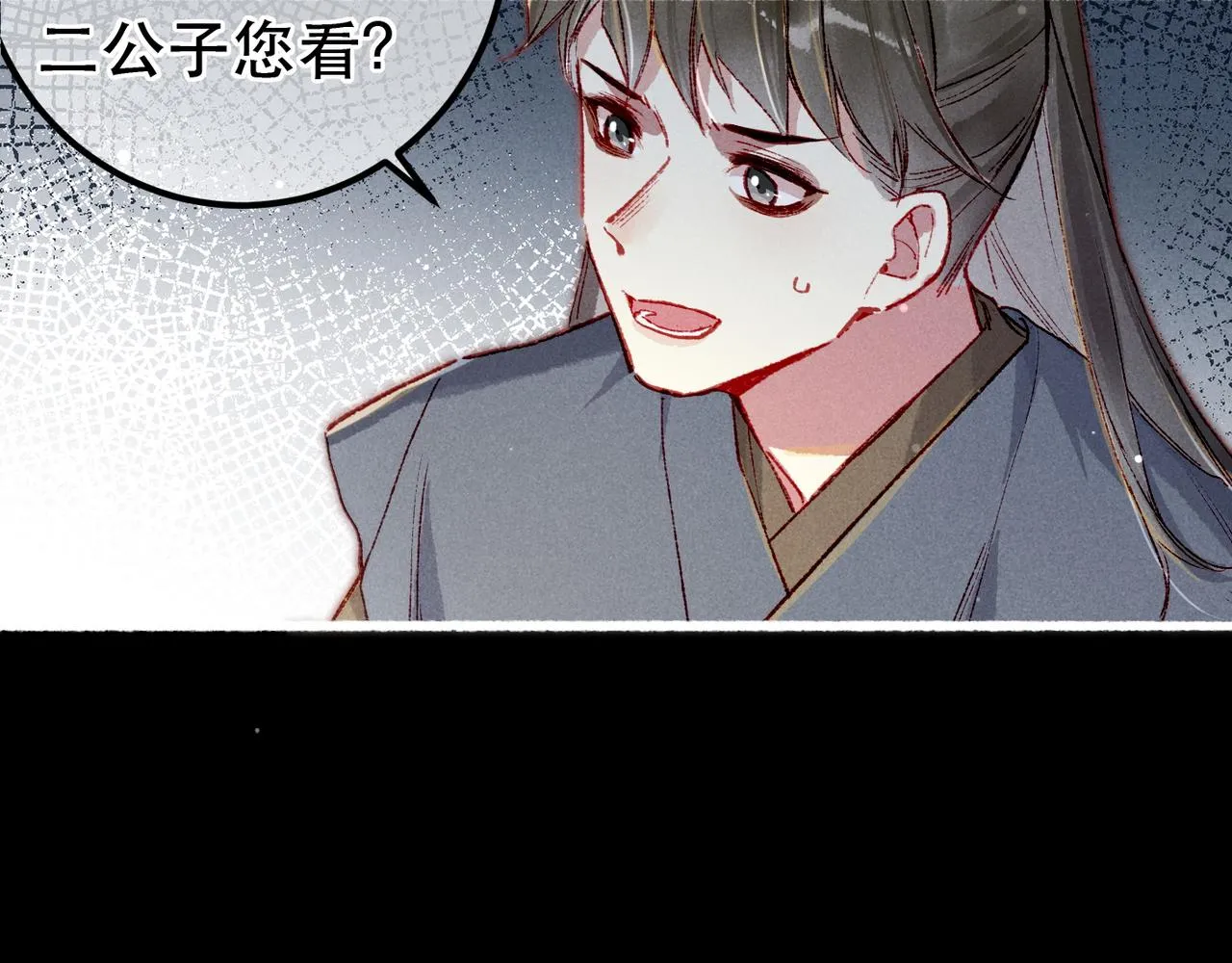 第95话 被误会 第48页