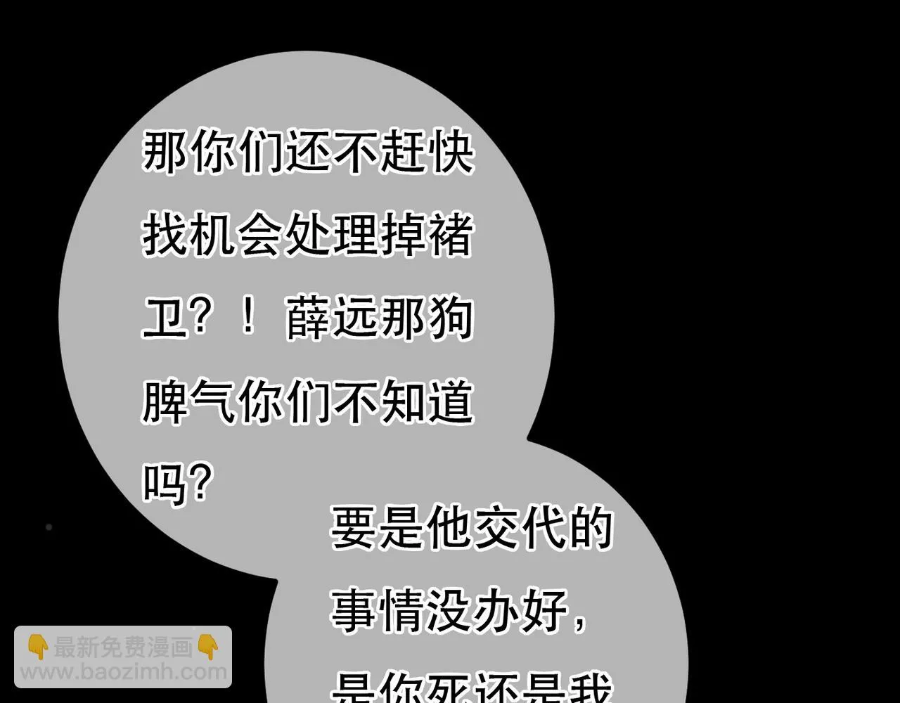 第95话 被误会 第49页